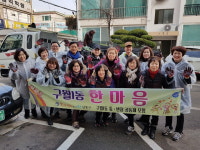구월1동 연탄나눔 봉사