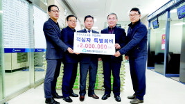 인천 계산새마을금고 적십자비 전달