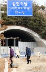 송현터널서 막힌 중·동구 관통도로