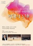 부천시립합창단 제133회 정기연주회