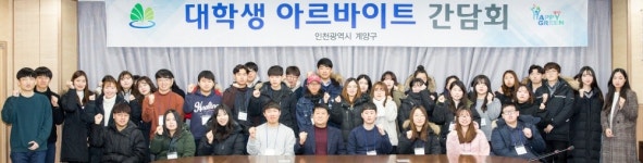 계양구서 공무원 하는 일 제대로 배웠어요