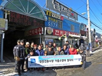 포천소방서, 전통시장 자율소방대 발대식