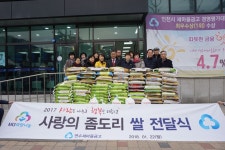 연수새마을금고 사랑의 좀도리 운동