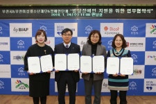 부천시, 발달장애인 지원 업무협약 체결 대표 이미지