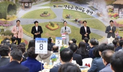 유 시장 연수구가 대한민국 미래
