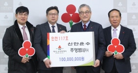 주영범 신안운수 대표도 아너 회원