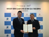 인터파크씨엔이, 행복도서관 건립 지원