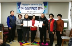 안산 우일종합관리-고잔5차 푸르지오 1사1경로당 자매결연