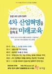 안산시 감골도서관, 26일 이지은 교육기자 초청 브런치 인문학 강연