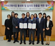 인천시노인인력센터-대성시스템 어르신일자리 창출 업무협약 체결