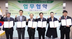 성남청소년재단, 노동인권 보호증진사업 활성화 업무협약