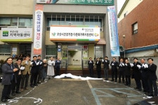 오산시 건강가정·다문화가족센터 통합