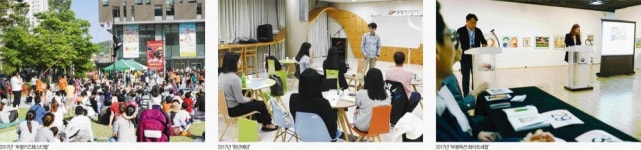 [인천문화읽기] 부평구문화재단 2018년 사업