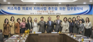 의정부성모병원 - 연천군, 소외층 환자 수술지원 한마음