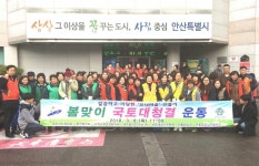 안산시 본오2동 봄맞이 국토대청결운동