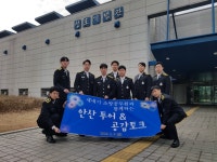 안산소방서, 새내기 소방공무원 안산투어 등 실시