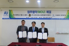 안산대 웰니스센터, ㈜신안산유소년풋볼아카데미 업무협약