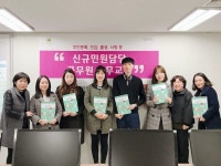 안산시 단원구, 신규 공무원 민원 실무교육 및 간담회