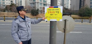 남양주경찰서 탄력순찰 지점 표지판부착 탄력순찰 강화