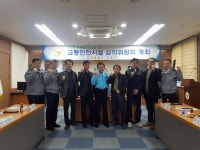 과천경찰서 교통안전심의회열어