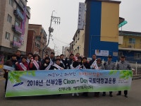 안산시 선부2동, 봄맞이 국토대청결 운동 실시