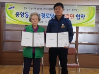 안산시 중앙동 1사 1경로당 자매결연 협약식