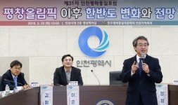 "산업·물류·교통벨트 구축, 남북 교류 중심도시 건설"