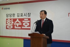 황순호, 추락하는 김포 구할 것 … 시장 출사표