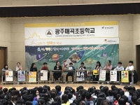 광주 매곡초, 2018년 학생자치회 임원 선거