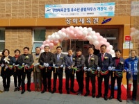 전해철 의원, 유소년 클럽하우스 및 장화체육관 개관식 참석