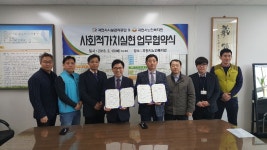 과천시설공단, 노인복지관 업무협약
