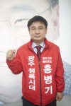 홍병기 광주시장 예비후보 태전동 오포지역 교통문제 해결방안 제시