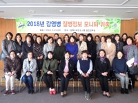 안산시 상록수보건소, 감염병 모니터링망 구축