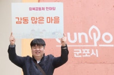 [금요초대석] 김정대 대야미마을협동조합 이사장