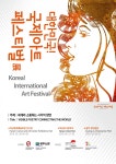 하남문화예술회관 국제아트 페스티벌 展 8일까지 전시