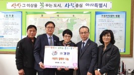 (주)경안, 안산시 본오1동 장애인 사랑의 휠체어 후원금 전달