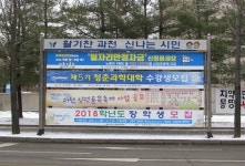 과천 현수막 게시대개선 설명회