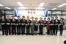 여성기업종합지원센터 경기북부센터 양주시 옥정신도시 개소