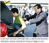 [시정 특집] 인천 장애인 콜택시 운영계획 추진