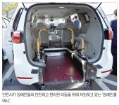 [시정 특집] 인천 장애인 콜택시 운영계획 추진