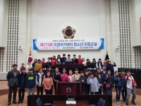 인천시의회, 청소년 의정교실 개최
