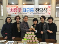 숭의4동 어린이집 복지기금 전달