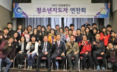 인천 청소년활동진흥센터 역할 빛났다