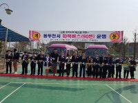 동두천시 따복버스 노선 운행 개통식과 주민해소