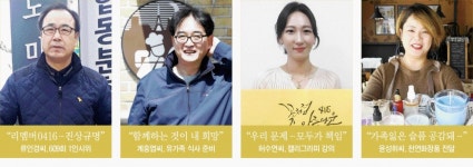[세월호 4주기] 그날을 기억하는 사람들 … 세월호 유가족 곁을 지키다