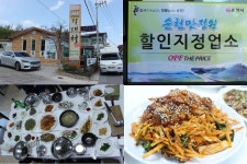 순천맛집, 모두가 찾는 곳엔 이유가 있다?