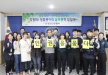 안양만안경찰서, 청렴동아리 간담회 가져