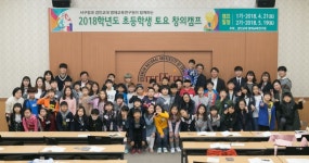 인천 서구, 초등학생 토요창의캠프 운영