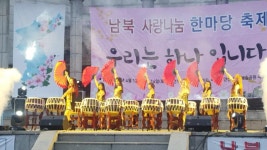 안산시 원곡동 주민자치센터 난타동아리 울림 공연