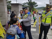 포천경찰서, 추산초등학교 앞 교통안전 캠페인